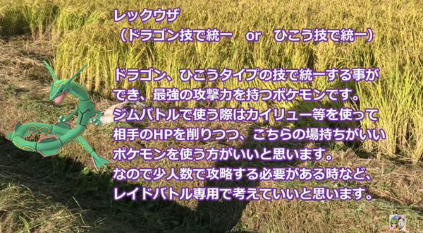 【2018年8月度版】この夏に強化すべきポケモンはこの6体！【ポケモンGO 秋田局】