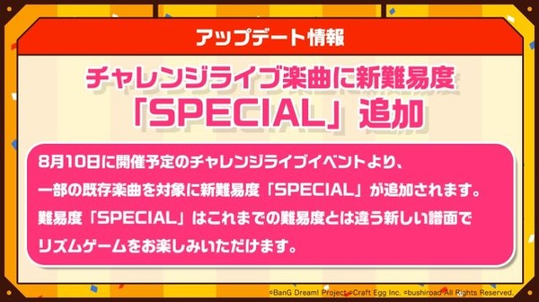 『バンドリ！』×「初音ミク」コラボ開催決定！カバー楽曲をイメージしたボーカル3人のイラストも公開