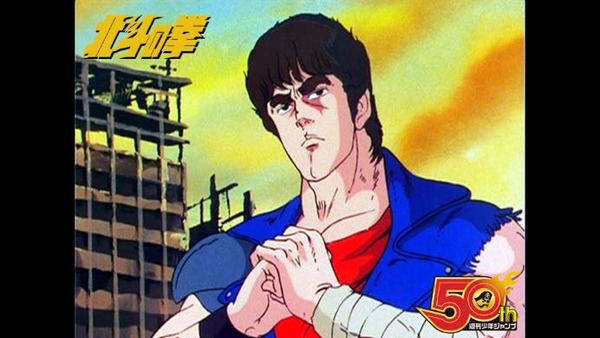 『北斗の拳』(C)武論尊・原哲夫／ＮＳＰ・東映アニメーション 1986