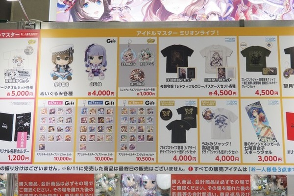 「アイドルマスター公認 Gitf Shop」ブース
