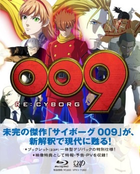 通常版BD　(c)2012 「009 RE:CYBORG」製作委員会