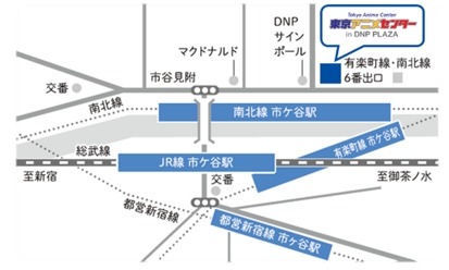 東京アニメセンター in DNPプラザ