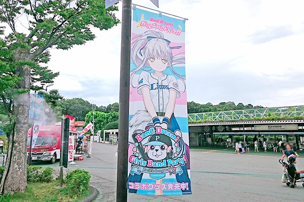 (C)BanG Dream! Project (C)Craft Egg Inc. (C)bushiroad All Rights Reserved. (C)Hokkaido Nippon-Ham Fighters (C)Rakuten Eagles (C)SEIBU Lions (C)CHIBA LOTTE MARINES (C)ORIX Buffaloes (C)SoftBank HAWKS