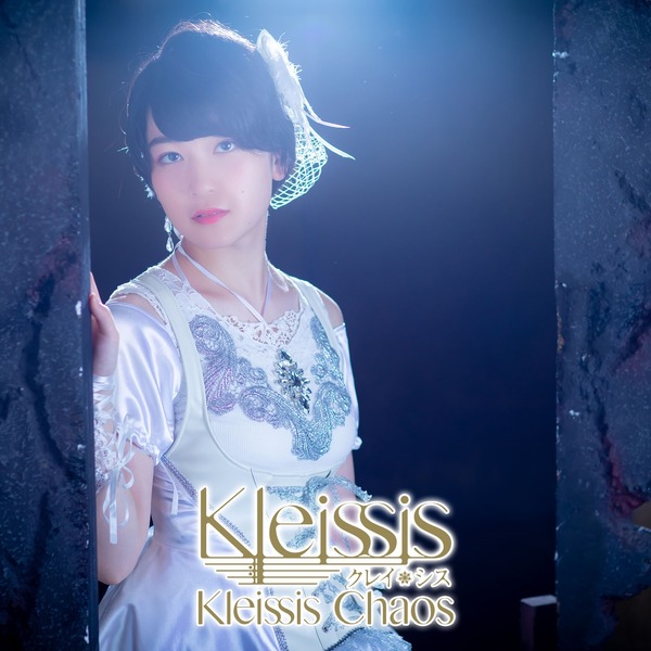 「Kleissis Chaos」『初回盤Ａ 田中有紀Ver.』