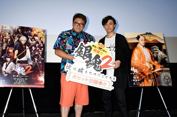 『銀魂2 掟は破るためにこそある』大ヒット記念舞台挨拶(C)空知英秋／集英社 (C)2018 映画「銀魂2」製作委員会