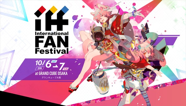 「International Fan Festival Osaka 2018 presented by Anime Revolution」(C)International FAN Festival All Rights Reserved.