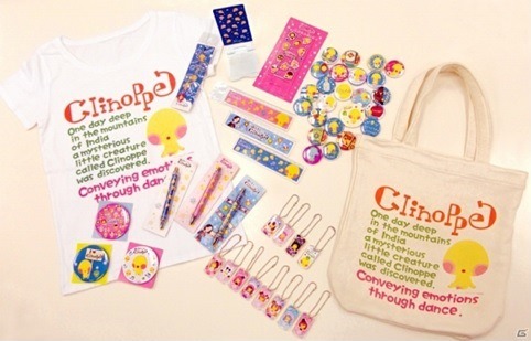 「踊り子クリノッペ」のキャラクターグッズ