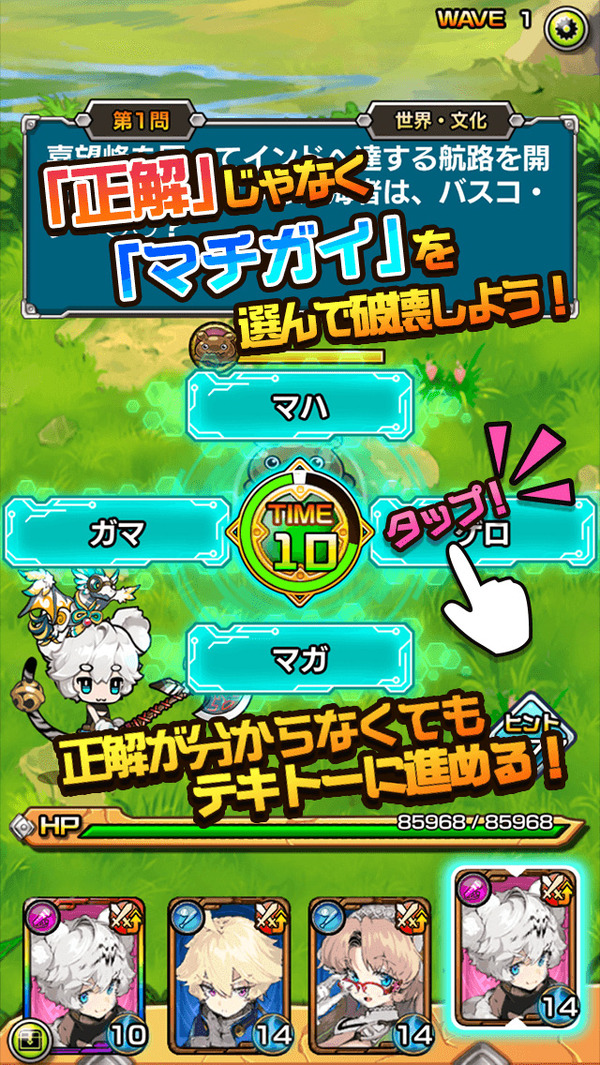 つっこみクイズRPG『マチガイブレイカー』ビジュアル（C)2018 オカキチ/KYORAKU. Published by liica, Inc.