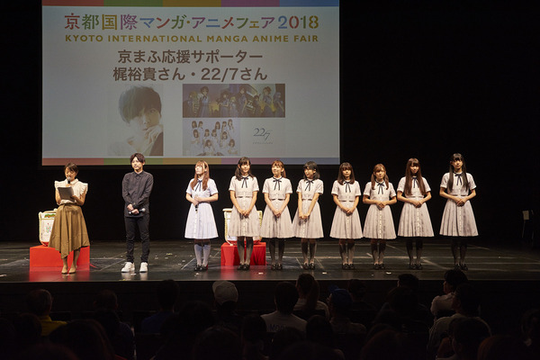 「京都国際マンガ・アニメフェア（京まふ）2018」