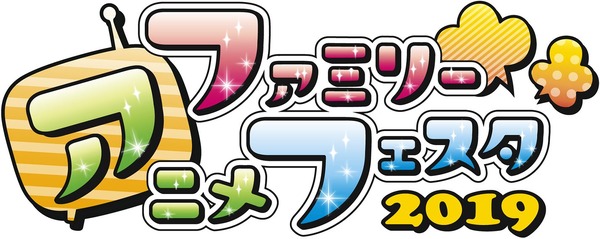 AnimeJapan 2019 ファミリーアニメフェスタ ロゴ