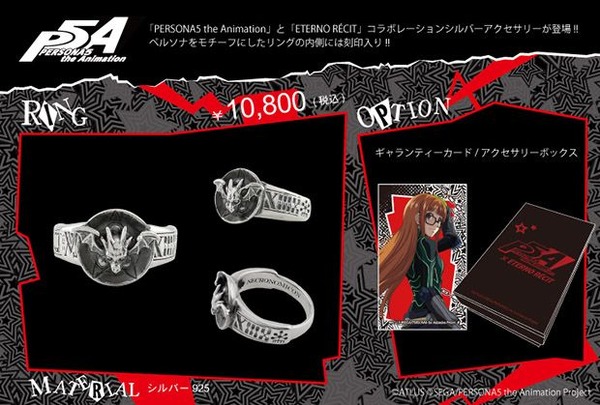 ペルソナモチーフリング＜NECRONOMICON＞10,000円（税別）(C)ATLUS (C)SEGA／PERSONA5 the Animation Project