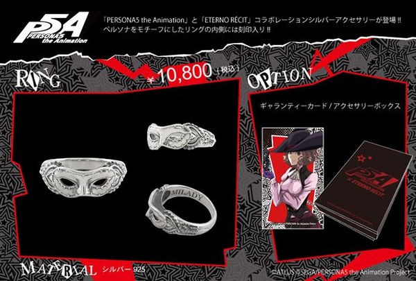 ペルソナモチーフリング＜MILADY＞10,000円（税別）(C)ATLUS (C)SEGA／PERSONA5 the Animation Project