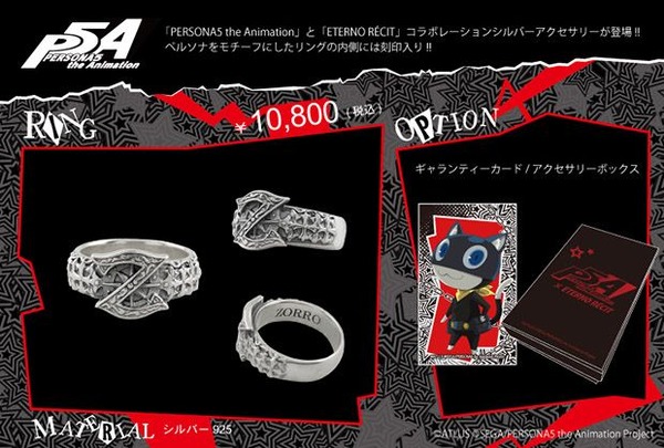 ペルソナモチーフリング＜ZORRO＞10,000円（税別）(C)ATLUS (C)SEGA／PERSONA5 the Animation Project