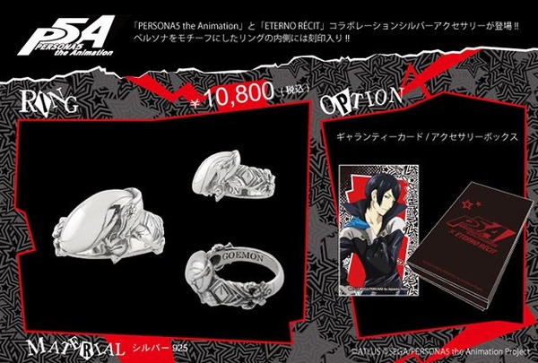 ペルソナモチーフリング＜GOEMON＞10,000円（税別）(C)ATLUS (C)SEGA／PERSONA5 the Animation Project