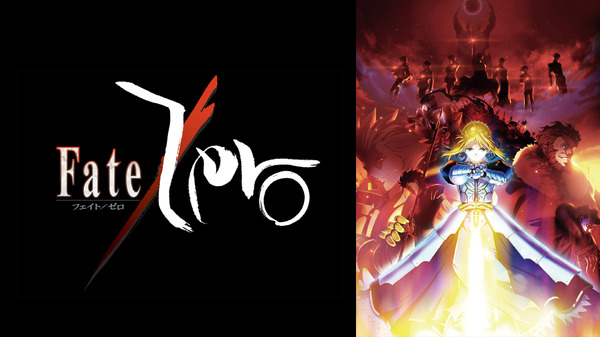 『Fate/Zero』(C)Nitroplus／TYPE-MOON・ufotable・FZPC