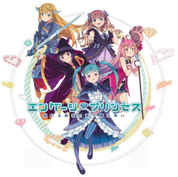 『エンゲージプリンセス』(C)2018 伏見つかさ／ストレートエッジ(C)KADOKAWA CORPORATION 2018(C)2018 DWANGO Co., Ltdイラスト／かんざきひろ(C)伏見つかさ／アスキー・メディアワークス／OIP2
