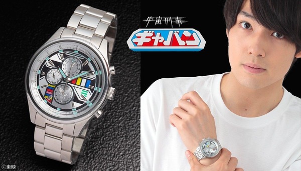 「宇宙刑事ギャバン 蒸着！腕時計【Live Action Watch】」21,600 円（税込）(C)東映