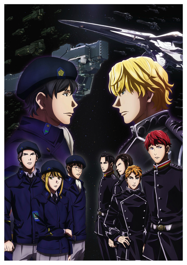 『銀河英雄伝説Die Neue These』（C）田中芳樹／松竹・Production I.G
