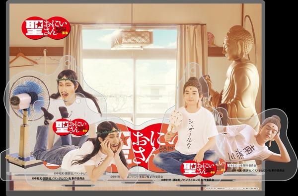 アパートメント アクリルジオラマセット 価格：4,000円（税込）(C)中村 光・講談社／パンチとロン毛 製作委員会