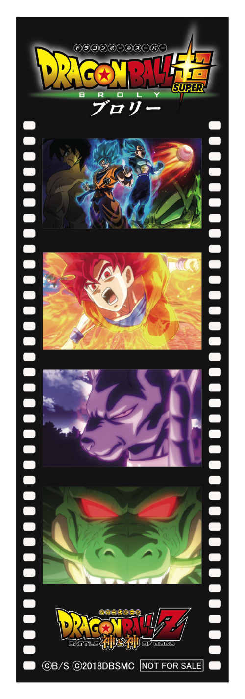 映画『ドラゴンボール超 ブロリー』入場プレゼント「劇場版20作記念　フルキャラクターフィルム風ステッカー」(C)バードスタジオ／集英社 (C)「2018 ドラゴンボール超」製作委員会