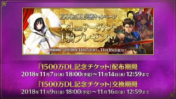 『FGO』「★4（SR）サーヴァント1騎プレゼントイベント」開催決定！ストーリー召喚限定を入手するチャンス