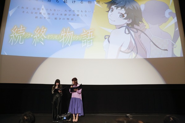 『続・終物語』初日舞台挨拶(C)西尾維新／講談社・アニプレックス・シャフト