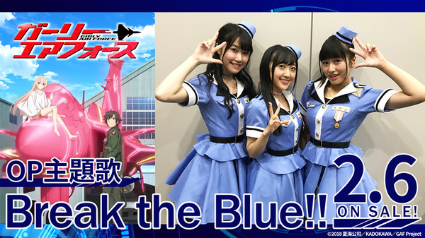 Run Girls, Run！「Break the Blue!!」告知ビジュアル