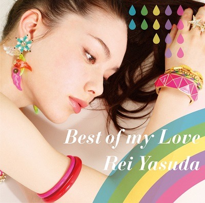 安田レイ「Best of my Love」
