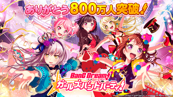『バンドリ！』ユーザー数800万人突破！記念の「1人★4確定ガチャ」を11月16日より開催