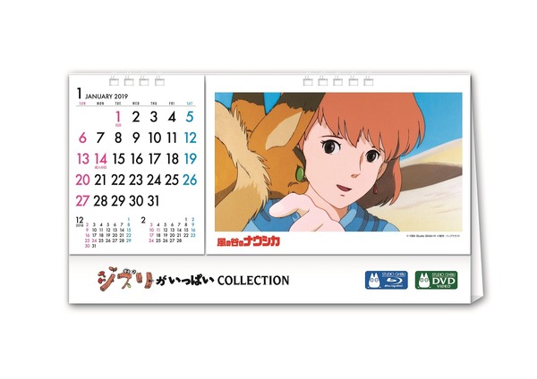 「ジブリがいっぱいCOLLECTIONオリジナル 卓上カレンダー2019」（C）1984 Studio Ghibli