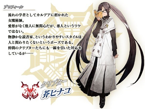 『FGO』シナリオ担当「虚淵玄」の第2部 第3章開幕、新サーヴァント3騎発表！ 年末の新作アニメや絆レベル上限開放など新情報相次ぐ「カルデア放送局」まとめ