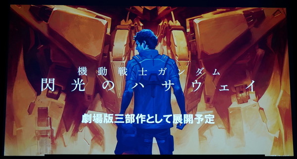 「ガンダムNT」ロングPV公開！「ガンダム」40周年に向けさらなる飛躍！：11月27日記事まとめ