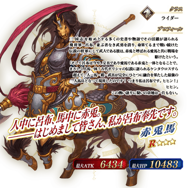 『FGO』「シンピックアップ2召喚」開催！「★5(SSR)始皇帝」「★4(SR)虞美人」「★3(R)赤兎馬」が新登場