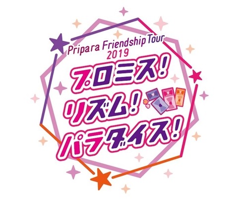 「Pripara Friendship Tour 2019　プロミス！リズム！パラダイス！」ロゴ