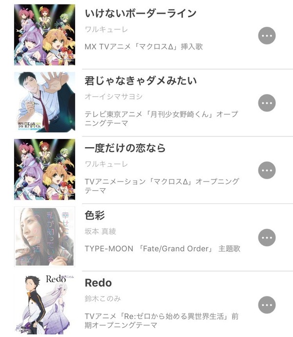 「マクロスΔ」ワルキューレや「ラブライブ」Aqoursも！ 聴き放題サービス「ANiUTa」でみんなが聴いている曲は？