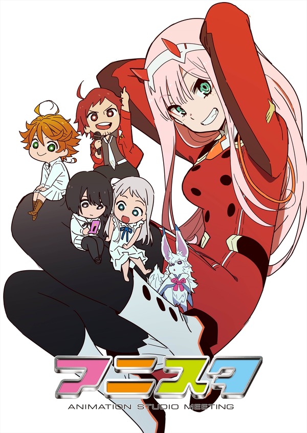 「アニメーションスタジオミーティング2019」メインビジュアル（CloverWork錦織敦史描き下ろし）(C)ANOHANA PROJECT (C)KOKOSAKE PROJECT (C)BNEI／PROJECT SideM (C)ダーリン・イン・ザ・フランキス製作委員会 (C)白井カイウ・出水ぽすか／集英社・約束のネバーランド製作委員会 (C)TYPE-MOON / FGO7 ANIME PROJECT (C)animation studio meeting 2019