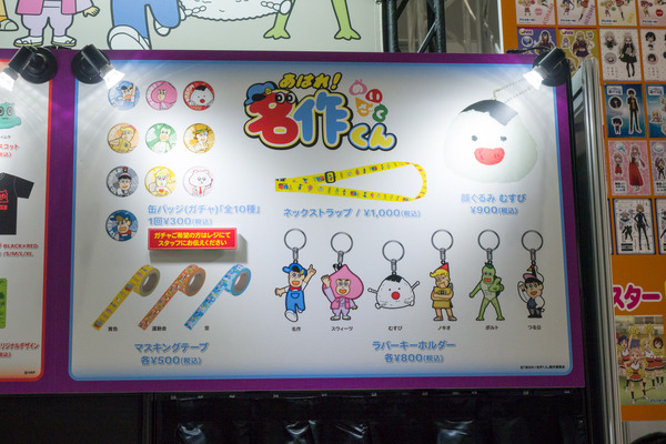 「コミックマーケット95」西4ホール 企業ブース 「VAP」