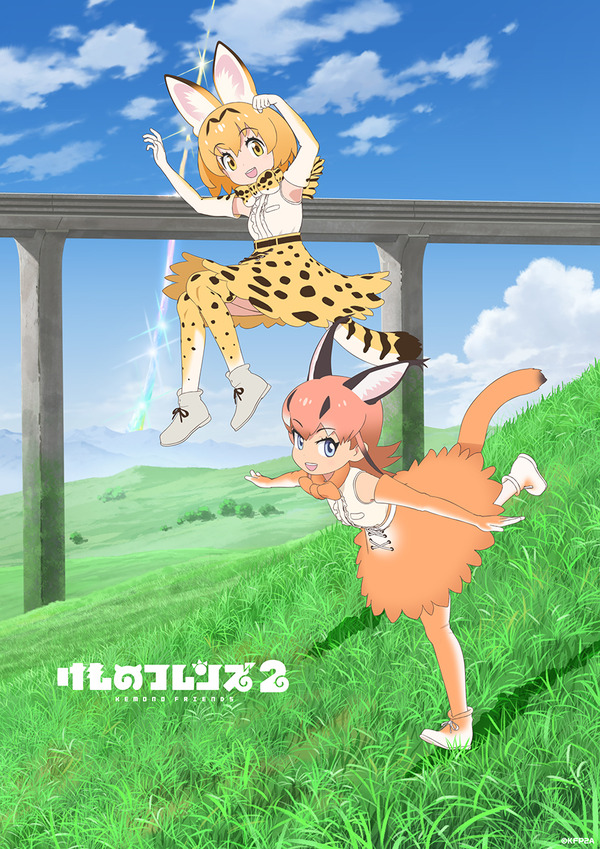 「けものフレンズ2」(C)KFP2A