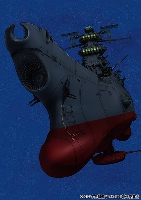 『宇宙戦艦ヤマト2199』（C）2012 宇宙戦艦ヤマト2199 製作委員会
