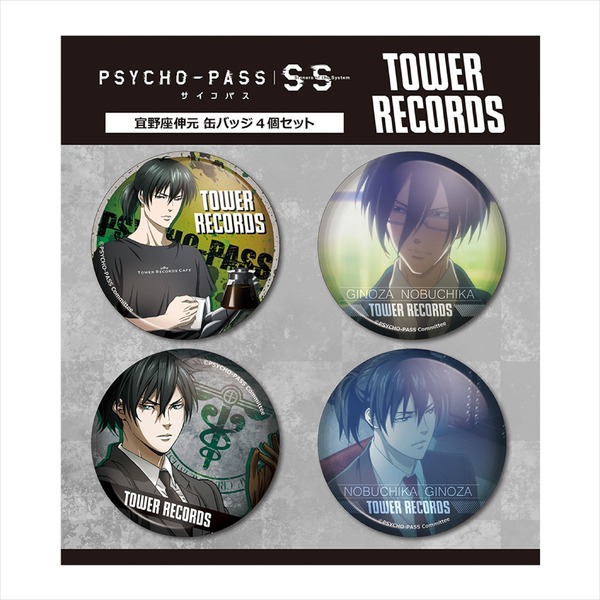 「“GINO THE CAFE”in TOWER RECORDS CAFE」 缶バッジ 4 個セット 価格：￥1,200＋税 （C）PSYCHO-PASS Committee
