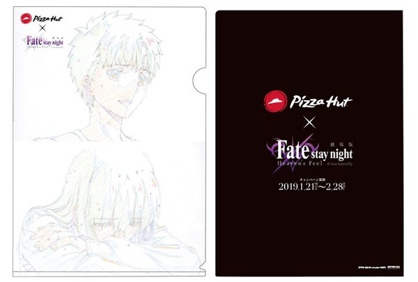 「劇場版『Fate/stay night [Heaven's Feel]』×ピザハットキャンペーン」「原画デザイン特製クリアファイル」（C）TYPE-MOON・ufotable・FSNPC