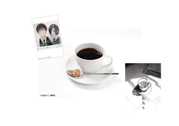 喫茶:reのコーヒー 590円（税抜）（C）　石田スイ／集英社