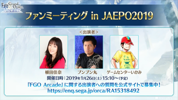 『FGO』「プリズマ☆イリヤ」コラボ復刻開催や、アニメの新キャラビジュアルなど最新情報が多数公開！【生放送まとめ】