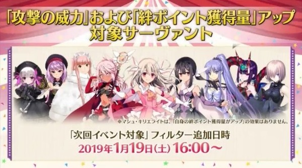 『FGO』「★4 美遊」（キャスター）実装決定！ 「プリズマ・コーズ」復刻イベントが1月23日よりスタート