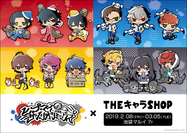 「ヒプマイ サンリオリミックス ×THEキャラSHOP」イベントキービジュアル