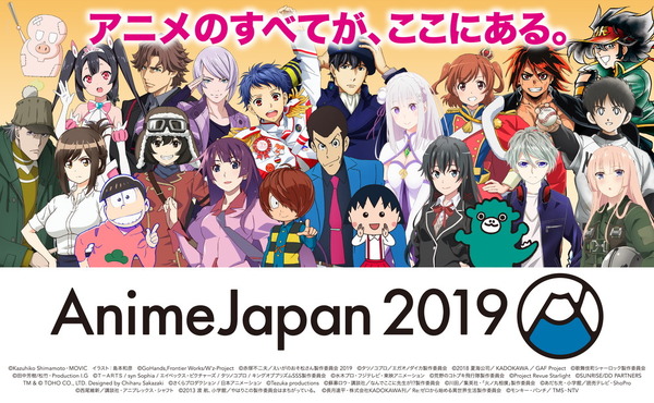 「AnimeJapan 2019」ビジュアル