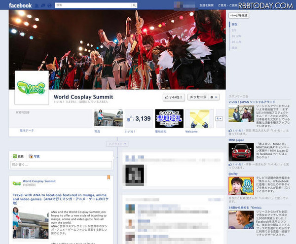 世界コスプレサミットは公式facebookでも情報発信中だ。