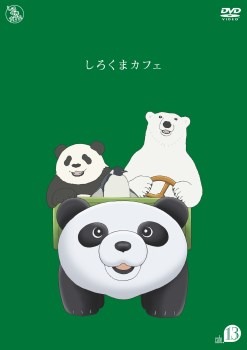 しろくまカフェ 七夕だよ！笹に願いを！」 櫻井孝宏らキャスト陣が総出演 4枚目の写真・画像 | アニメ！アニメ！