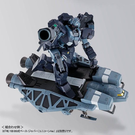 「MG 1/100 ジェスタ （シェザール隊仕様 Ｂ＆Ｃ班装備）」5,184円（税込）（C）創通・サンライズ