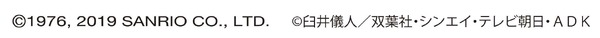 「クレヨンしんちゃん」×「ハローキティ」（C）1976, 2019 SANRIO CO., LTD.（C）臼井儀人／双葉社・シンエイ・テレビ朝日・ADK